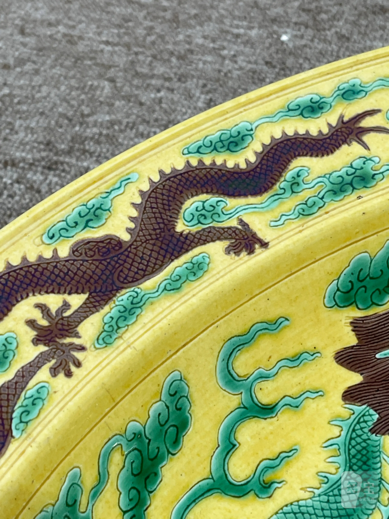 清光绪 黄地素三彩龙纹大盘 - 图12